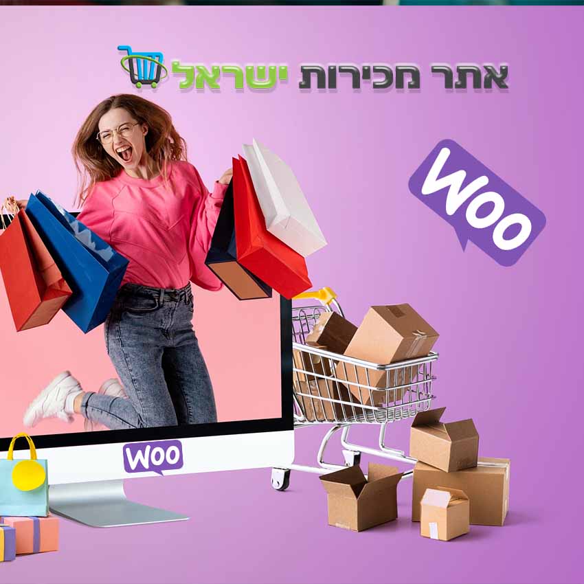 אתר מכירות ווקומרס woocommerce shop